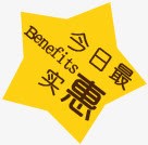 今日最实惠卡通黄色五角星装饰png免抠素材_新图网 https://ixintu.com 五角星 今日 卡通 实惠 装饰 黄色