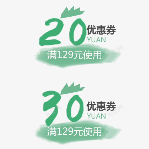绿色简约电商促销活动标签png免抠素材_新图网 https://ixintu.com 优惠劵 小清新 满减活动 电商钜惠 装饰标签 设计标签