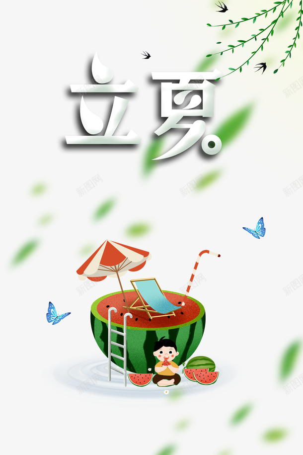 立夏树叶蝴蝶燕子柳树手绘人物psd免抠素材_新图网 https://ixintu.com 手绘人物 柳树 树叶 燕子 立夏 蝴蝶