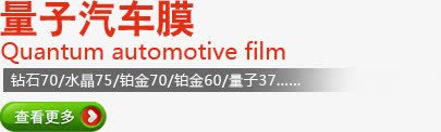 汽车膜淘宝字体排版png免抠素材_新图网 https://ixintu.com 促销字体 淘宝字体排版 淘宝文字设计