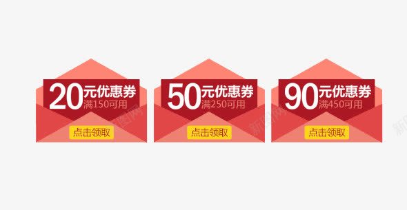 红包优惠券psd免抠素材_新图网 https://ixintu.com 浼樻儬鍒告鐗 绾寘 绾寘浼樻儬鍒 鍙 鐜伴噾鍒