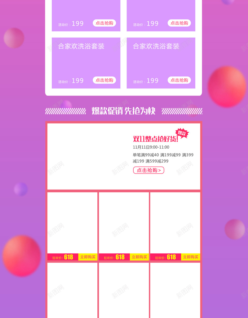 双11专场粉色美妆促销店铺首页psd设计背景_新图网 https://ixintu.com 1111 化妆品 双11 双11专场 双十一 淘宝 电商促销 箱包鞋帽 粉色背景 美妆 首页