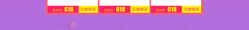 双11专场粉色美妆促销店铺首页psd设计背景_新图网 https://ixintu.com 1111 化妆品 双11 双11专场 双十一 淘宝 电商促销 箱包鞋帽 粉色背景 美妆 首页