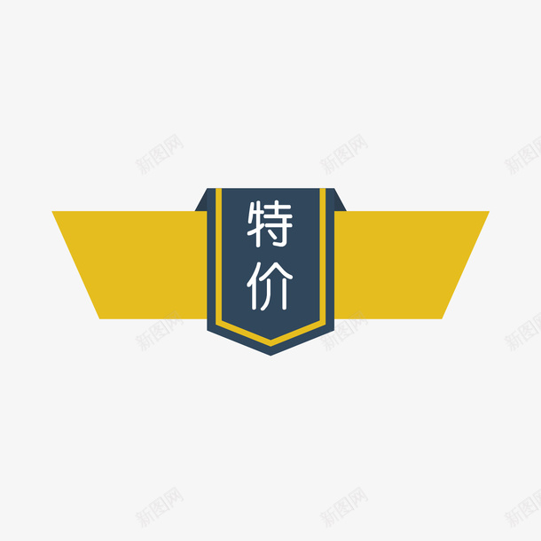 黄色扁平化简约清新标签矢量图eps免抠素材_新图网 https://ixintu.com 扁平化 标签 清新 简约 黄色 矢量图