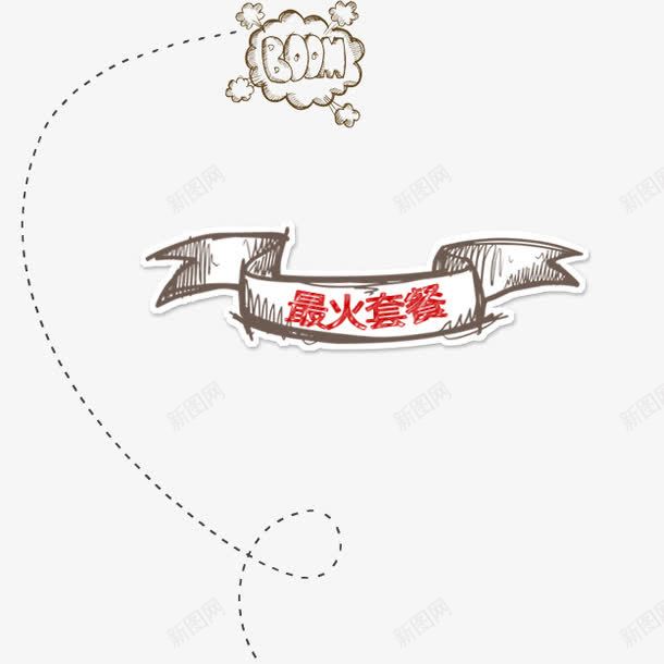套餐psd免抠素材_新图网 https://ixintu.com 套餐最火套餐吃东西好吃的