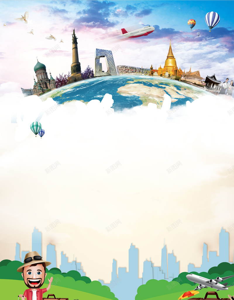 环游世界世界旅行海报背景psd设计背景_新图网 https://ixintu.com 世界之旅 出国旅游 旅行 旅行社广告 环游世界 环游世界之旅 环游世界旅游 环球旅游