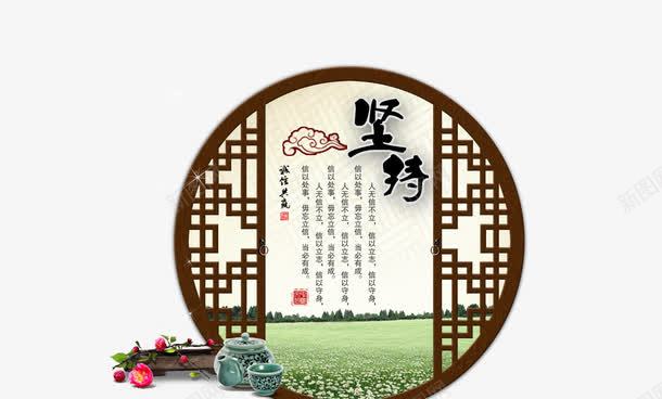 坚持排版png免抠素材_新图网 https://ixintu.com 中国风 坚持排版 茶托 茶杯
