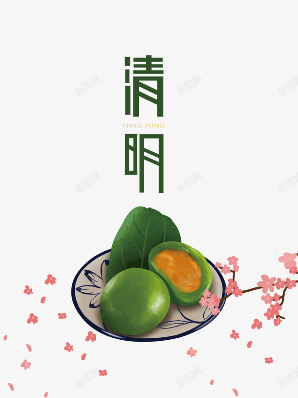 清明节青团手绘元素psd免抠素材_新图网 https://ixintu.com 清明节 艺术字 艾草团 花枝 装饰元素 青团 青团一盘 青团卡通人物