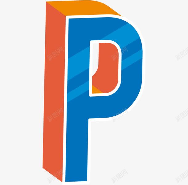 蓝色现代感立体英文字母Ppng免抠素材_新图网 https://ixintu.com 3D字母 广告英文字体 彩色字母 海报英文字体 立体字母 艺术字 艺术字母 英文字母P 蓝色桔色英文字母