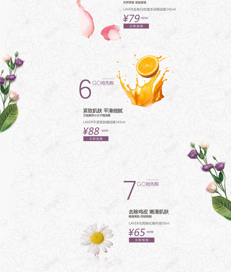文艺手绘植物化妆品店铺首页psd设计背景_新图网 https://ixintu.com 化妆品 店铺背景 彩妆 手绘植物 护肤品 文艺背景 洗面奶 淘宝 美妆 花朵背景 面膜 首页