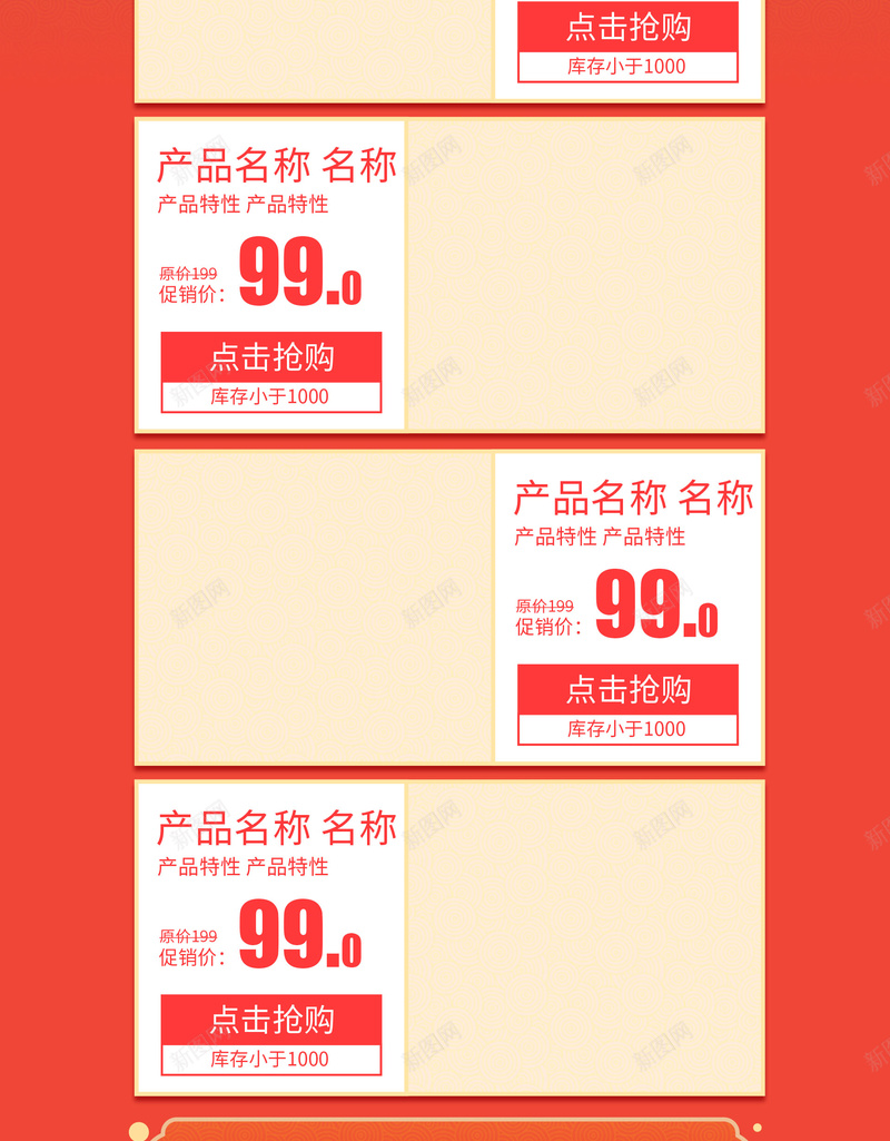 新年家装过年大折扣促销店铺首页psd设计背景_新图网 https://ixintu.com 促销背景 家具 家装节 店铺背景 折扣促销 新年家装节 桌子 沙发 淘宝 过年背景 首页