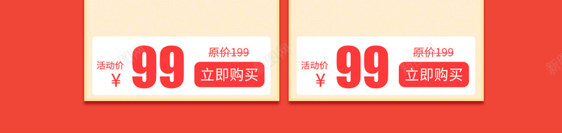 新年家装过年大折扣促销店铺首页psd设计背景_新图网 https://ixintu.com 促销背景 家具 家装节 店铺背景 折扣促销 新年家装节 桌子 沙发 淘宝 过年背景 首页