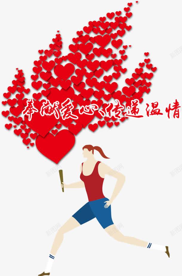 奥运火炬png免抠素材_新图网 https://ixintu.com 2016奥运会 传递温情 奉献爱心 奥运 奥运会 奥运火炬 女孩 火炬手 里约