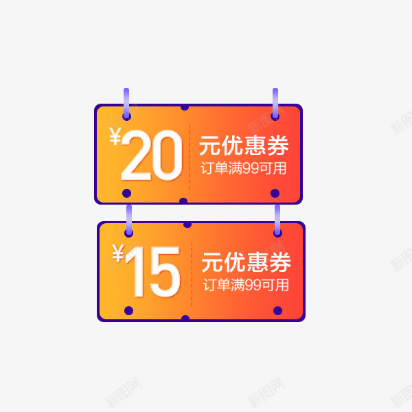 时尚渐变优惠券png免抠素材_新图网 https://ixintu.com 优惠券 时尚渐变 淘宝 满减 电商 节日活动