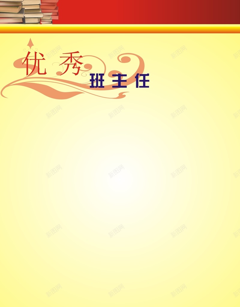学校海报背景模板大全cdr设计背景_新图网 https://ixintu.com 光荣榜海报 几何 大全 学校海报 开心 校园海报