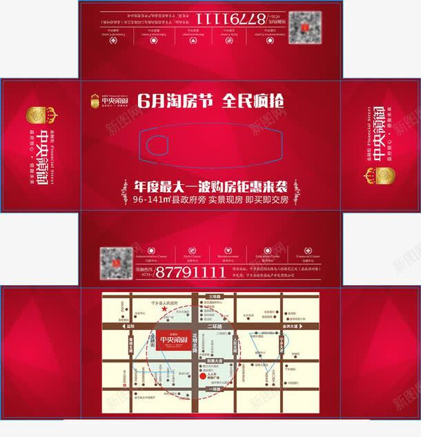 抽纸盒模版png免抠素材_新图网 https://ixintu.com 抽纸盒 红色 设计