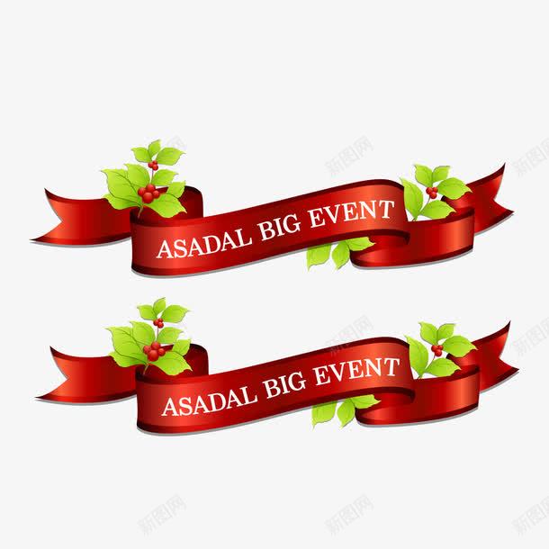 红色飘带png免抠素材_新图网 https://ixintu.com 果实 红色 红色飘带 绿色植物 飘带