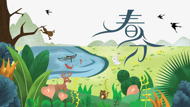 春分手绘草木燕子河流春天psd免抠素材_新图网 https://ixintu.com 手绘草木 春分 春天 河流 燕子