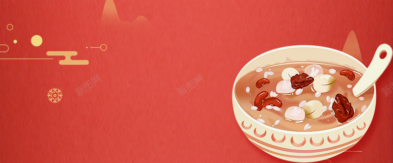 手绘腊八粥简约红色背景psd设计背景_新图网 https://ixintu.com 2018 2018狗年 喜迎新春 新年 新年快乐 新春大吉 春节 狗年 狗年吉祥 金狗 除夕 除夕夜