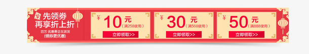 优惠券元素psd_新图网 https://ixintu.com 优惠券 促销标签 红色