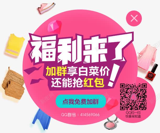 福利来了png免抠素材_新图网 https://ixintu.com 促销 圆形 白色 红色 艺术字