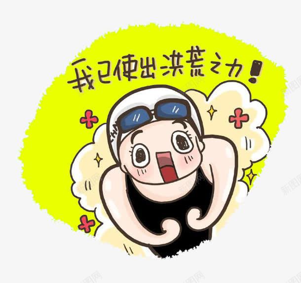 游泳png免抠素材_新图网 https://ixintu.com 游泳帽 游泳镜 黄色