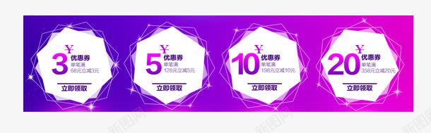 紫色优惠券png_新图网 https://ixintu.com 优惠券 券 双十一 紫色