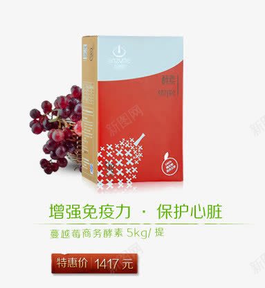提高免疫力书籍原材料png免抠素材_新图网 https://ixintu.com 提高免疫力书籍原材料发酵素