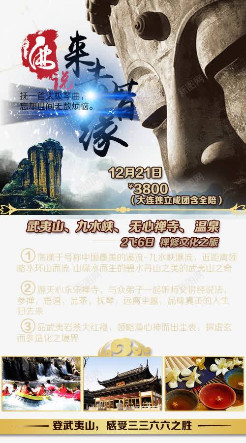 佛说艺术字psd免抠素材_新图网 https://ixintu.com 佛说艺术字 文案排版 旅游