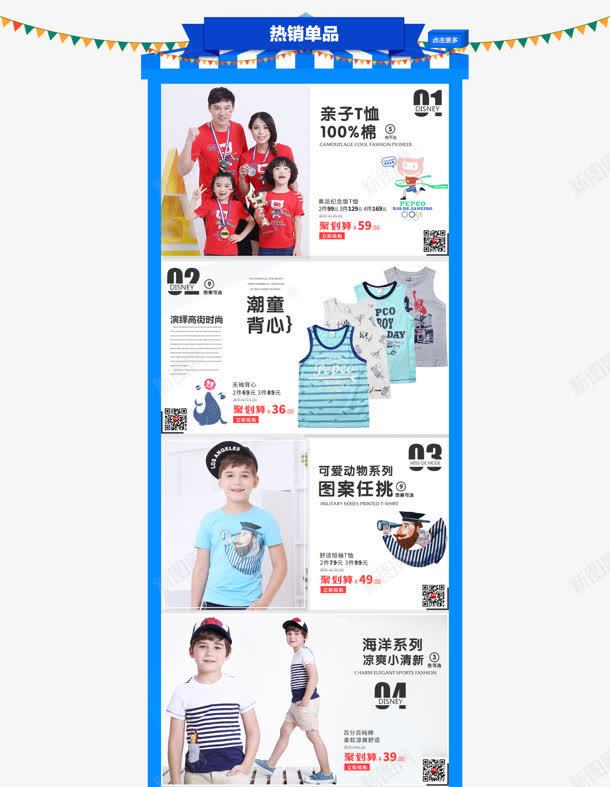 蓝色热销单品海报png免抠素材_新图网 https://ixintu.com 海报 热销 蓝色 设计