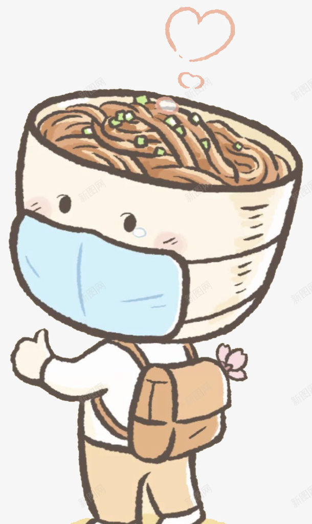 热干面今天醒了png免抠素材_新图网 https://ixintu.com 武汉 比心 热干面 苏醒 面