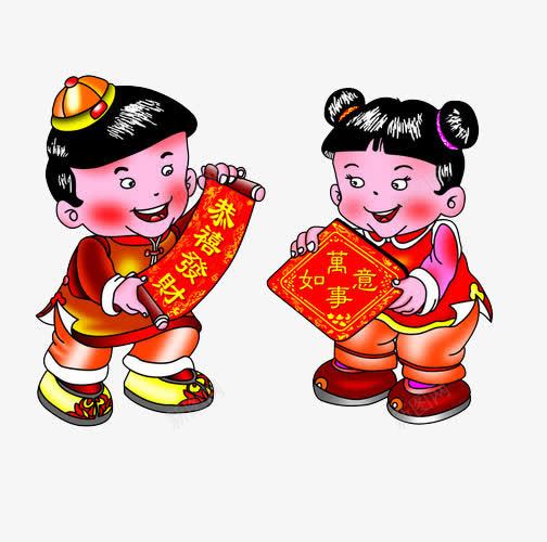 春节快乐png免抠素材_新图网 https://ixintu.com 万事如意 两个福娃 恭喜发财 春节年画