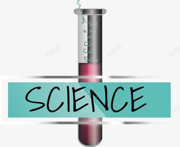 科学实验试管png免抠素材_新图网 https://ixintu.com 分子式 化学分子式 矢量素材 科学实验 试管