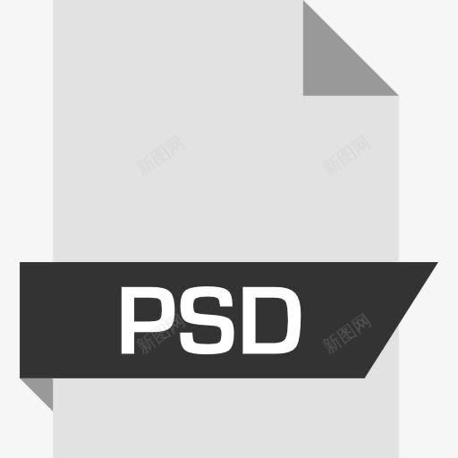 PSD图标png_新图网 https://ixintu.com PSD 扩展 文件 文件和文件夹 文档 格式 档案 计算