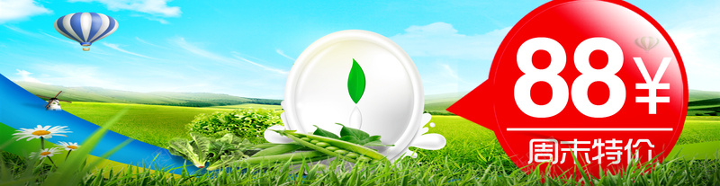 奶粉背景图psd_新图网 https://ixintu.com 好奶粉 婴幼儿奶粉 摄影 海报banner 牧场 绿色天然 风景