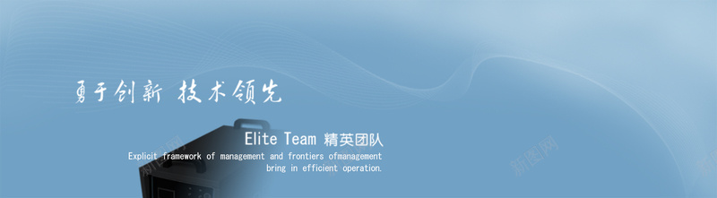 简约蓝色商务团队背景bannerpsd设计背景_新图网 https://ixintu.com 合作 商务 海报banner 科幻 科技 简约 蓝色