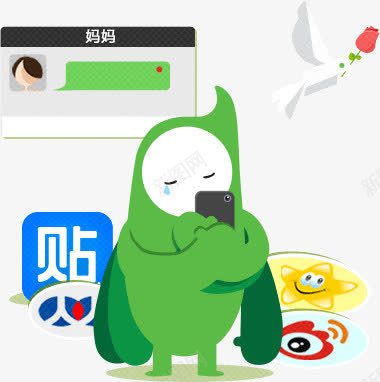 卡通蓝色人物聊天png免抠素材_新图网 https://ixintu.com 人物 卡通 聊天 蓝色