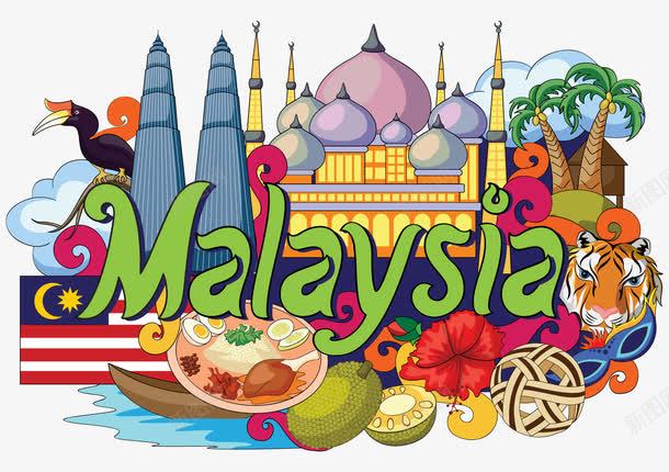 Malaysia地标建筑标志png免抠素材_新图网 https://ixintu.com Malaysia 免费png素材 国家 地标 建筑 标志 英文素材 装饰图案