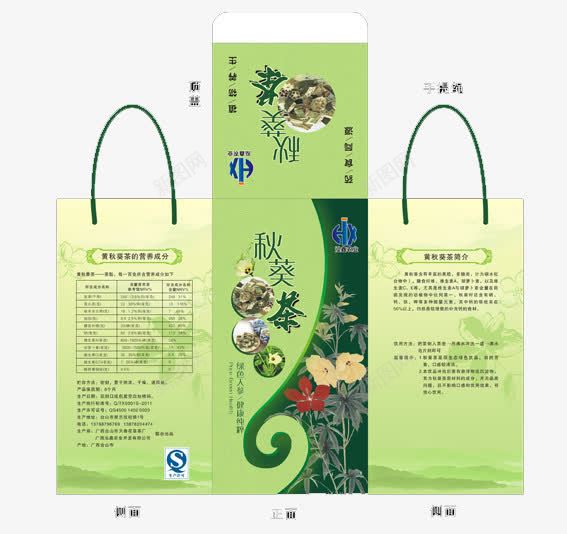 秋葵茶包装png免抠素材_新图网 https://ixintu.com 包装 秋葵 秋葵茶包装设计免费下载 绿色
