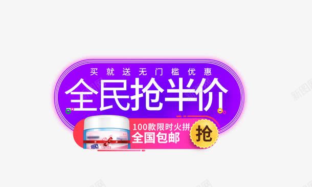 彩色包邮促销标签png免抠素材_新图网 https://ixintu.com 促销标签 免抠艺术字 包邮 彩色 按钮 文字排版