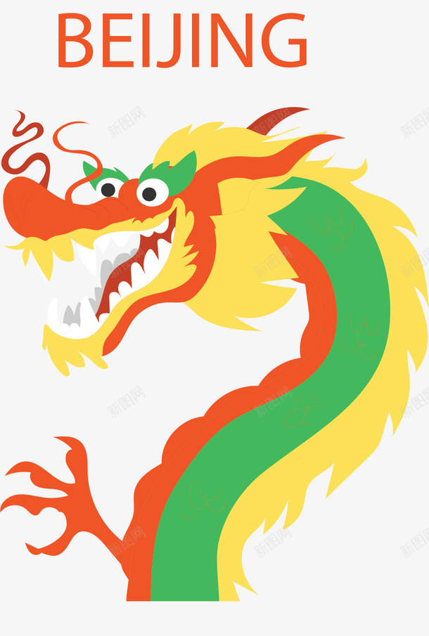 彩色卡通中国的龙矢量图ai免抠素材_新图网 https://ixintu.com 中国 中国北京 中国龙 卡通的龙 彩色的龙 矢量png 矢量图