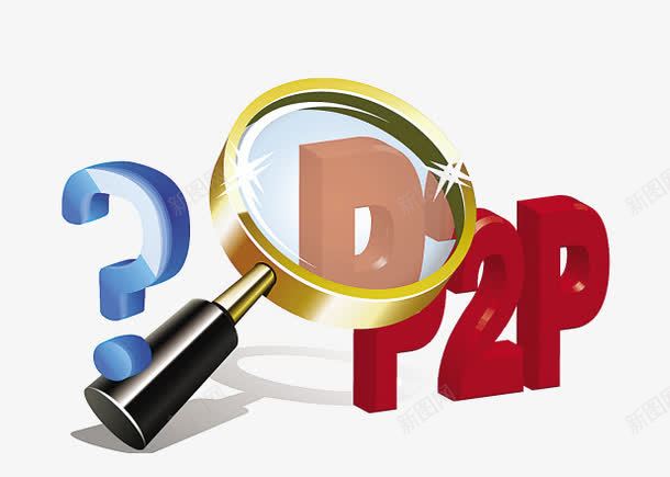 p2ppng免抠素材_新图网 https://ixintu.com p2p 放大镜 电商