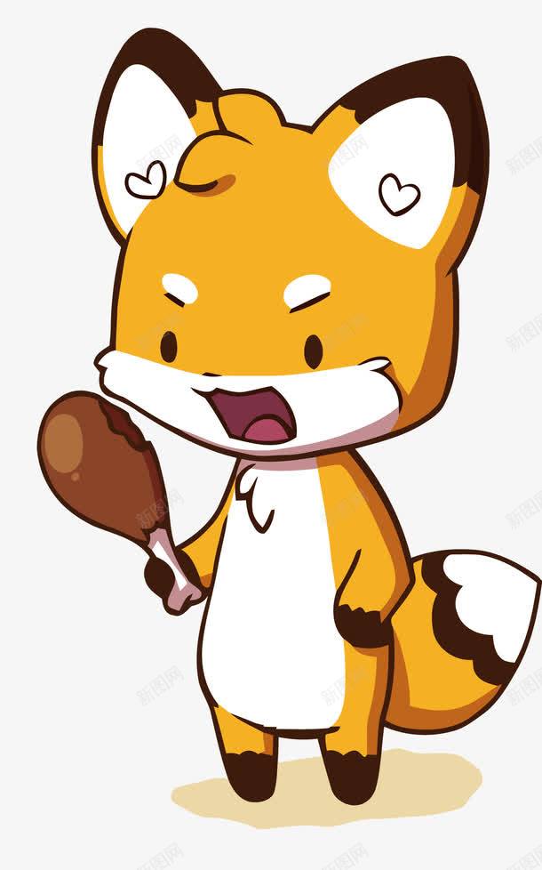 吃肉的狐狸png免抠素材_新图网 https://ixintu.com PNG PNG免费下载 PNG图片 卡通 狐狸 鸡腿