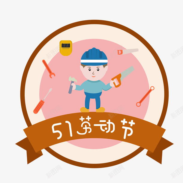51劳动节圆形标签png免抠素材_新图网 https://ixintu.com 51劳动节 卡通人物 卡通劳动节 圆形标签 背景装饰