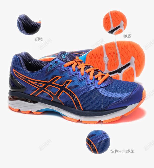 亚瑟士ASICS运动鞋png免抠素材_新图网 https://ixintu.com 2016新款 亚瑟士ASICS运动鞋 产品实物 休闲鞋 女鞋 男女同款 男鞋 网面缓冲 跑步鞋 运动鞋 鞋子 鬼冢
