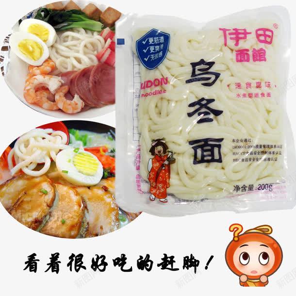 即食乌冬面png免抠素材_新图网 https://ixintu.com 乌冬面 包邮 即食面 批发 非油炸