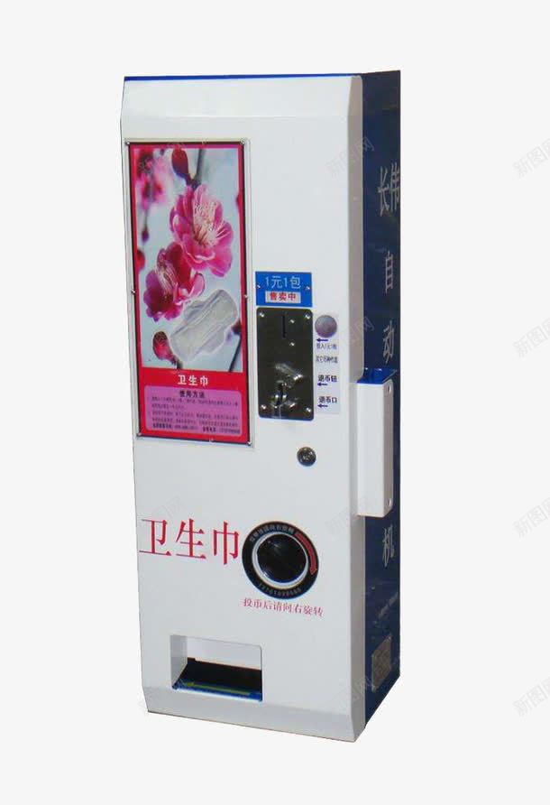 卫生巾自动售货机png免抠素材_新图网 https://ixintu.com 免抠下载 免费素材 卫生巾自动售货机 售货机 自动