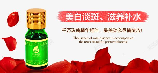 玫瑰精华素美白祛斑png免抠素材_新图网 https://ixintu.com 产品实物 美白祛斑 花瓣