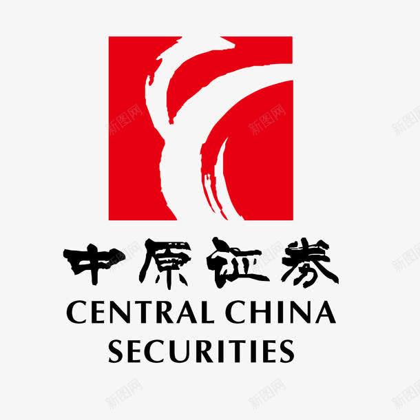 中原证券标志png免抠素材_新图网 https://ixintu.com 中原 标志 证券