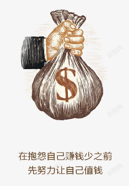 赚钱小目标psd免抠素材_新图网 https://ixintu.com 值钱 努力 小目标 赚钱